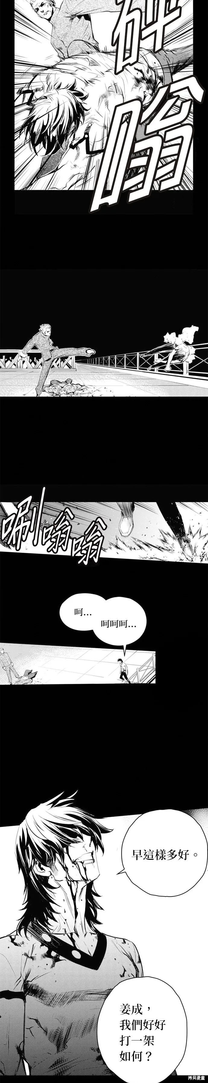 第70话 第19页