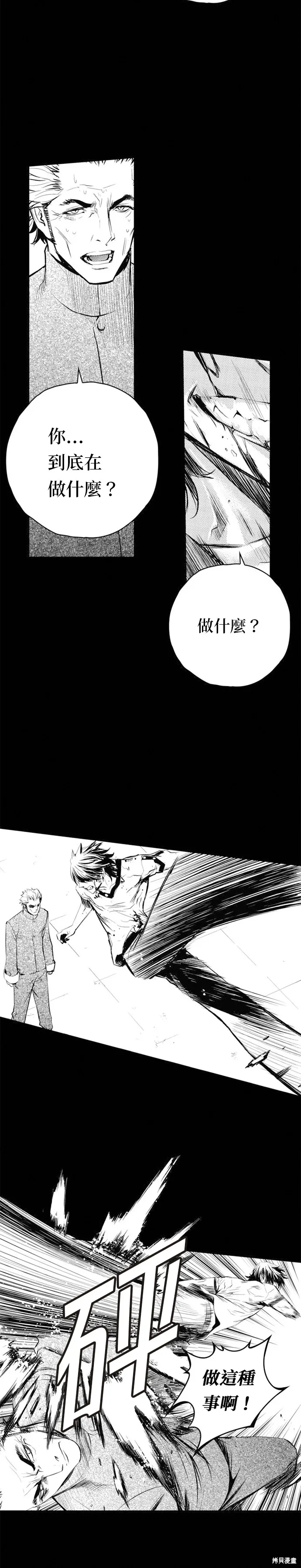 第70话 第20页