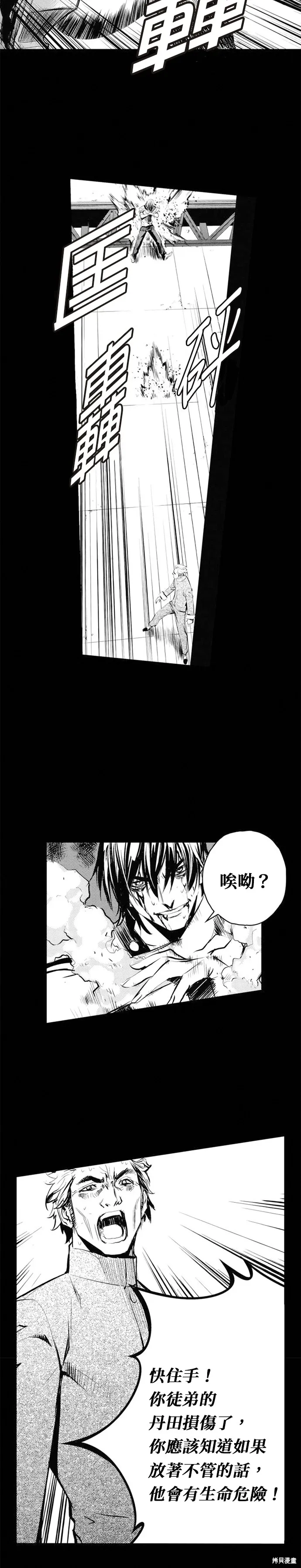 第70话 第22页