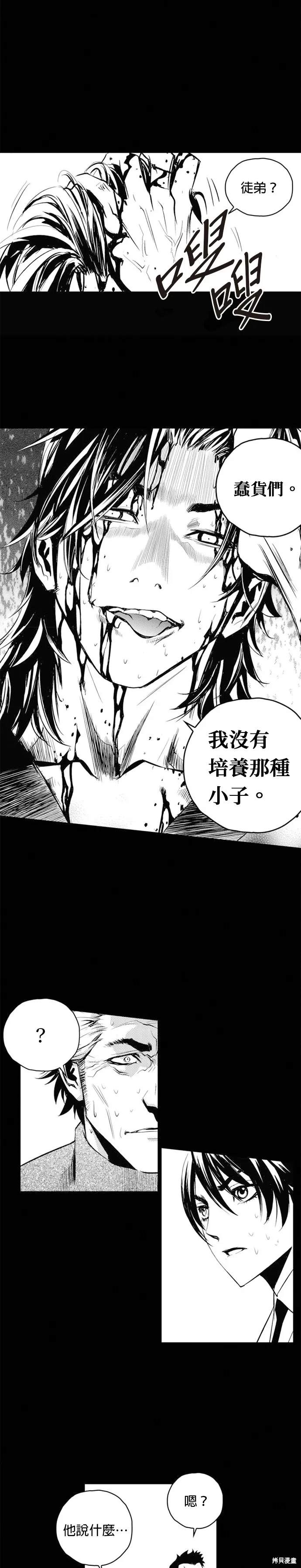 第70话 第23页