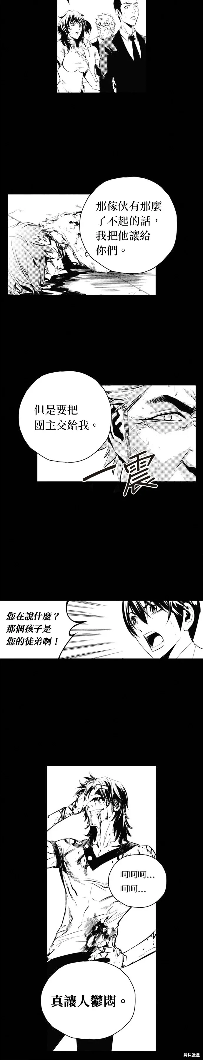 第70话 第24页