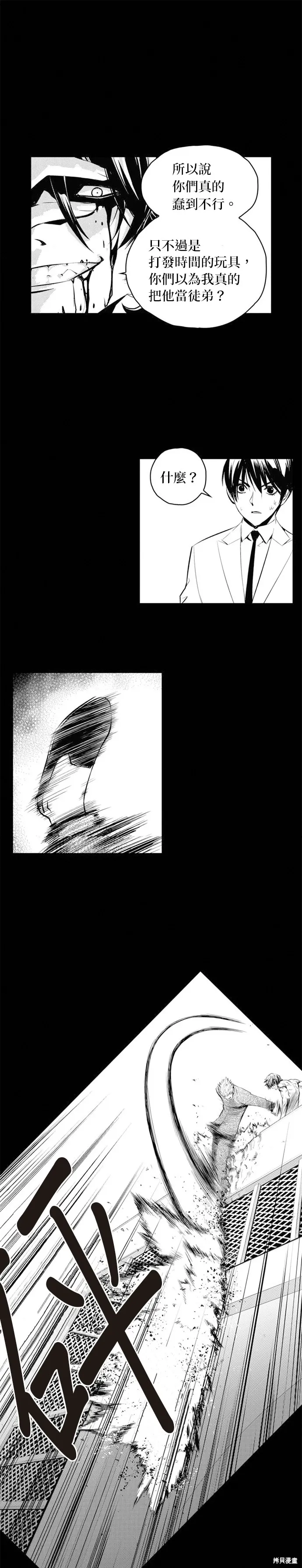 第70话 第25页
