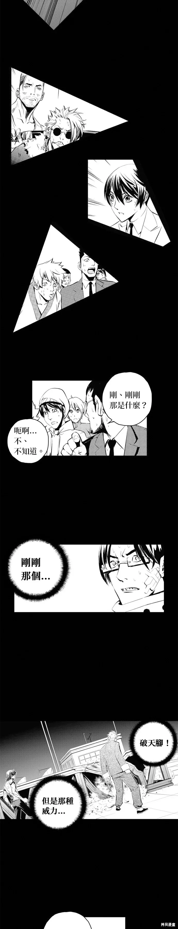 第70话 第26页