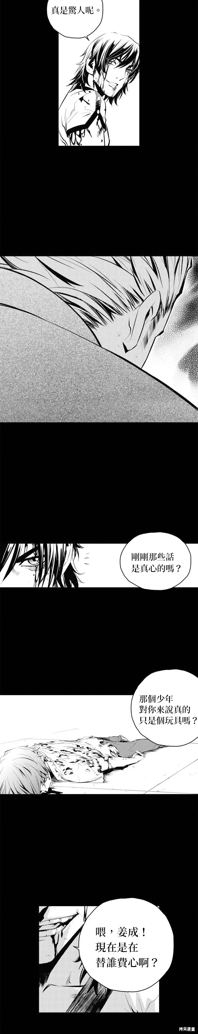 第70话 第27页