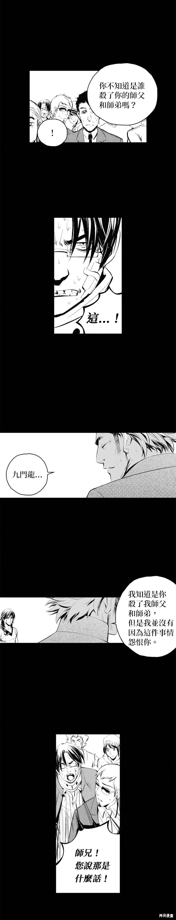 第70话 第28页