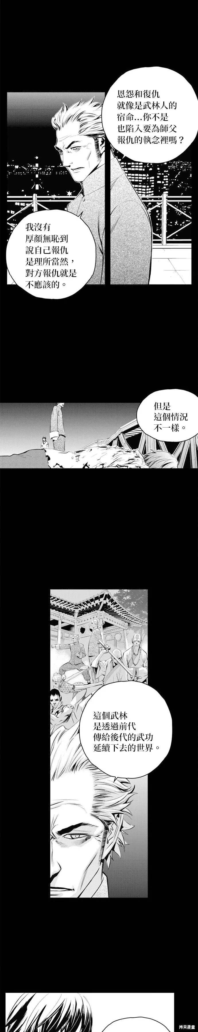 第70话 第29页
