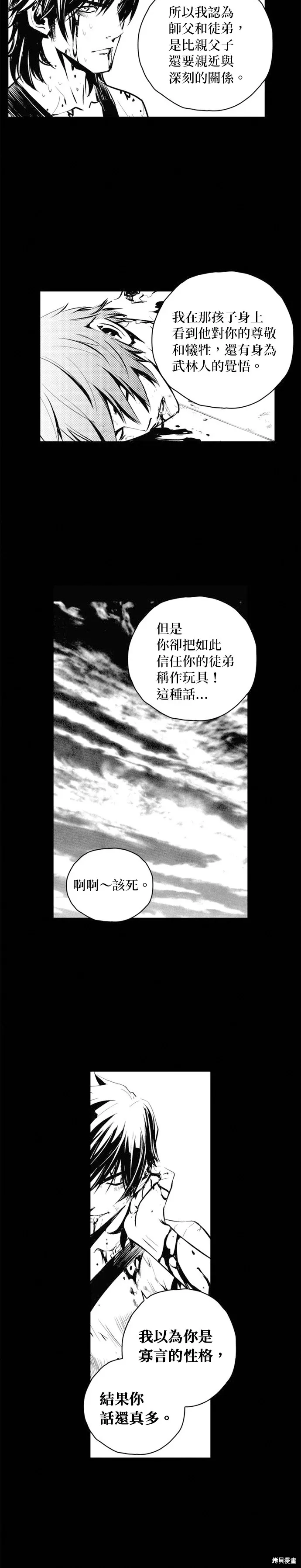 第70话 第30页