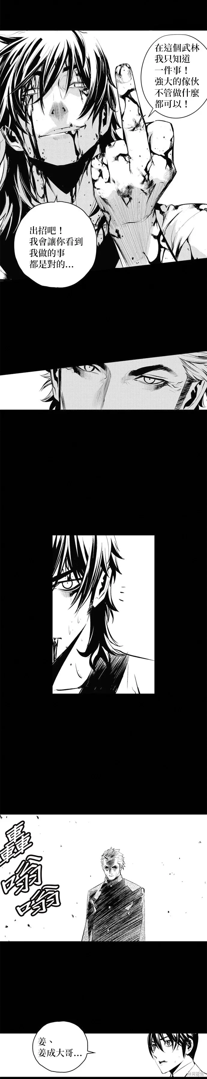 第70话 第31页