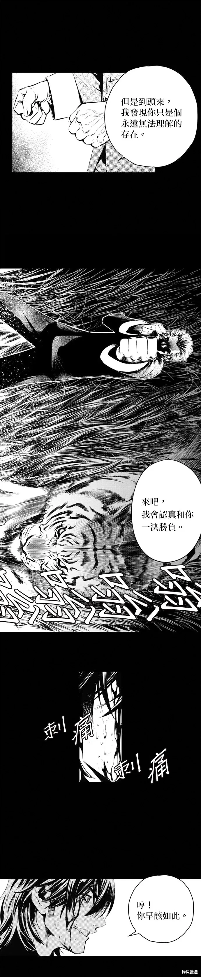 第70话 第33页