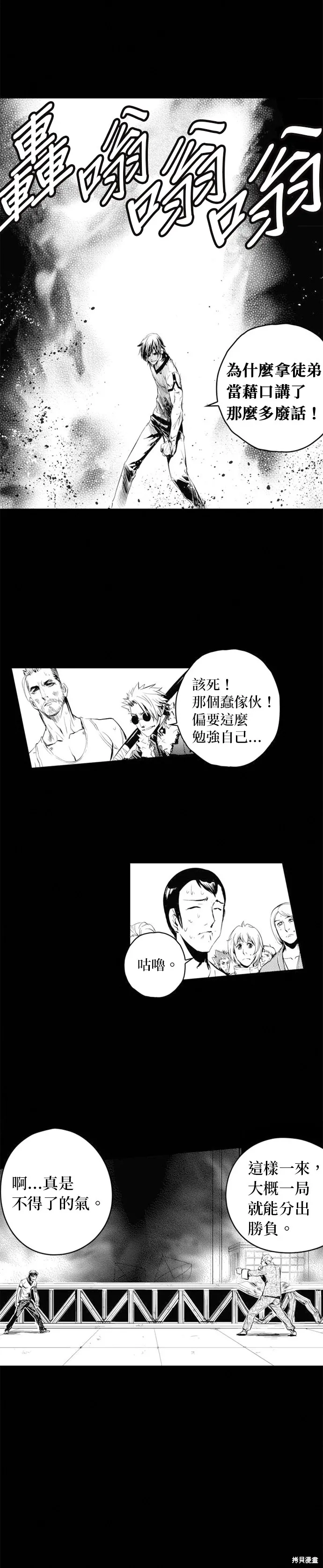 第70话 第34页