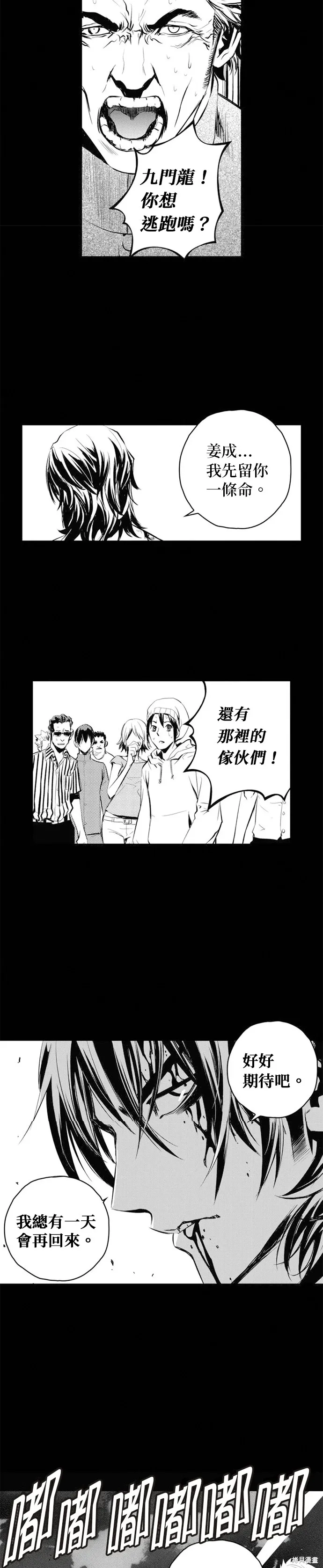 第70话 第38页