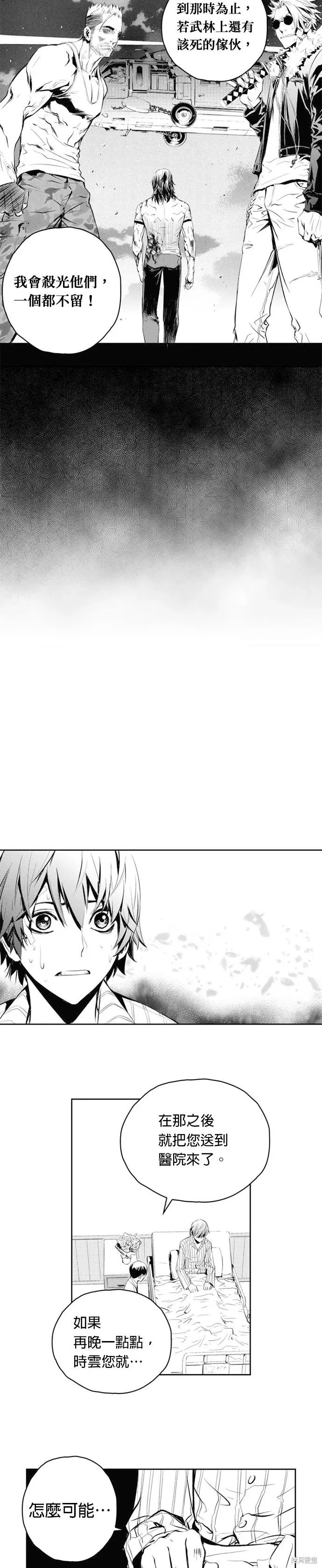 第70话 第39页
