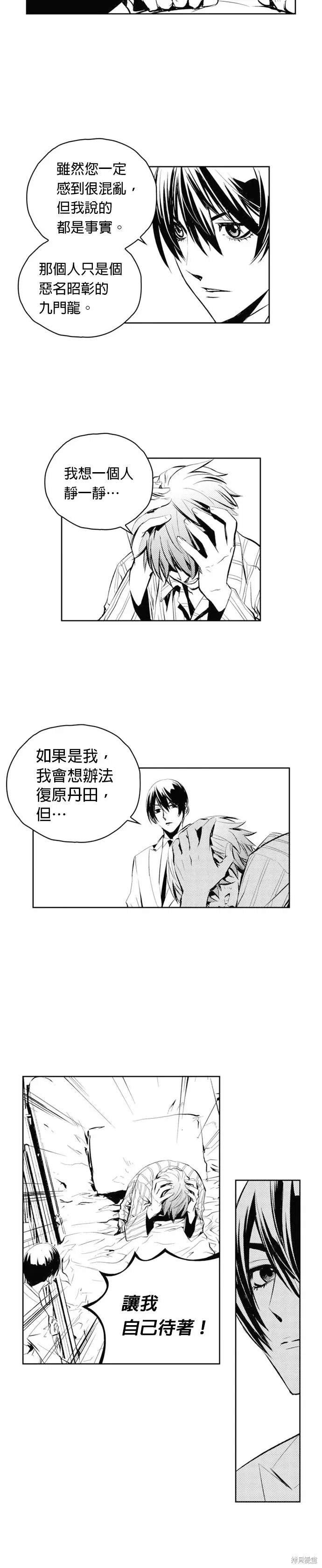 第70话 第40页