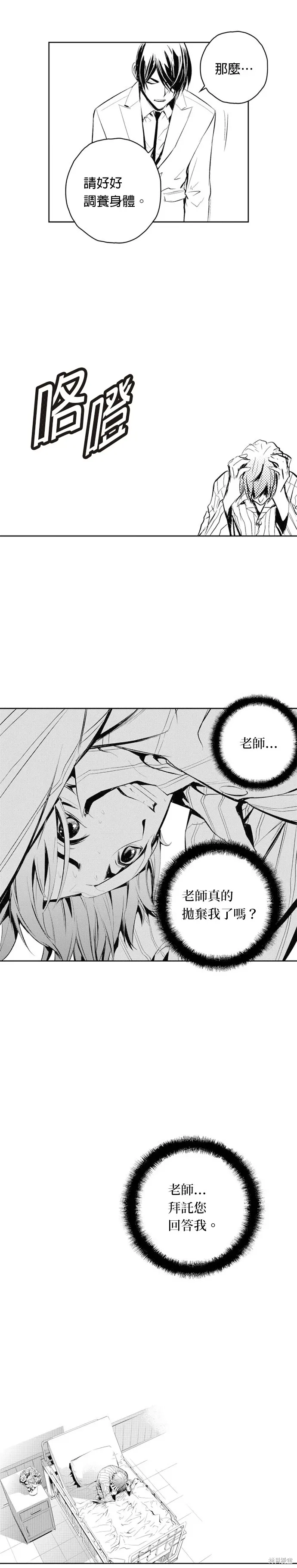 第70话 第41页