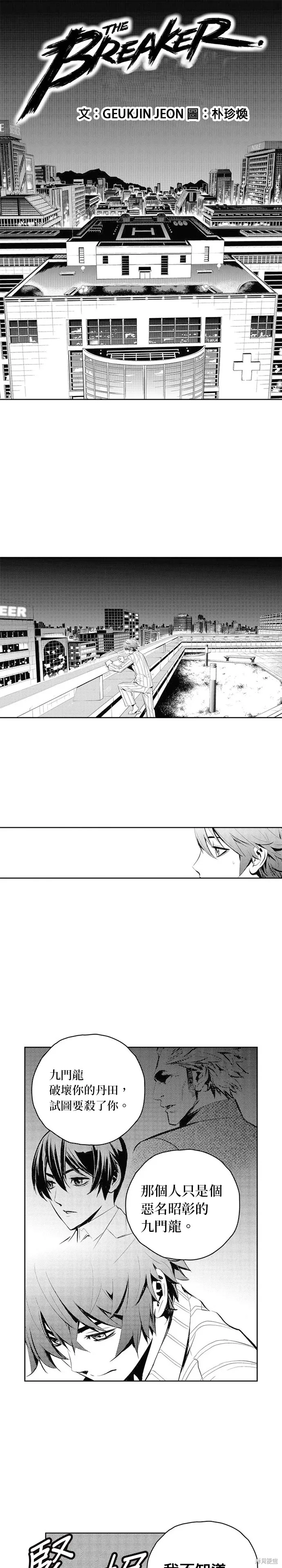 第71话 第1页