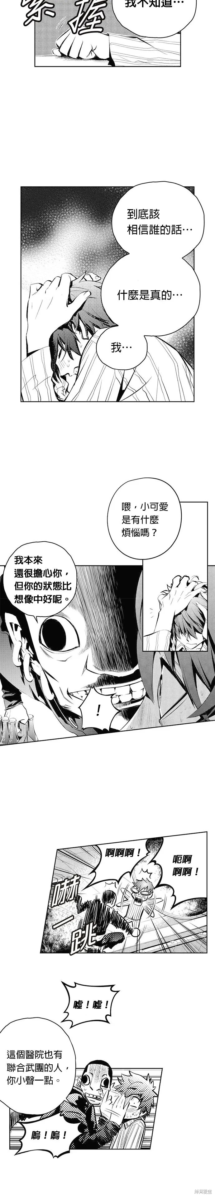 第71话 第2页