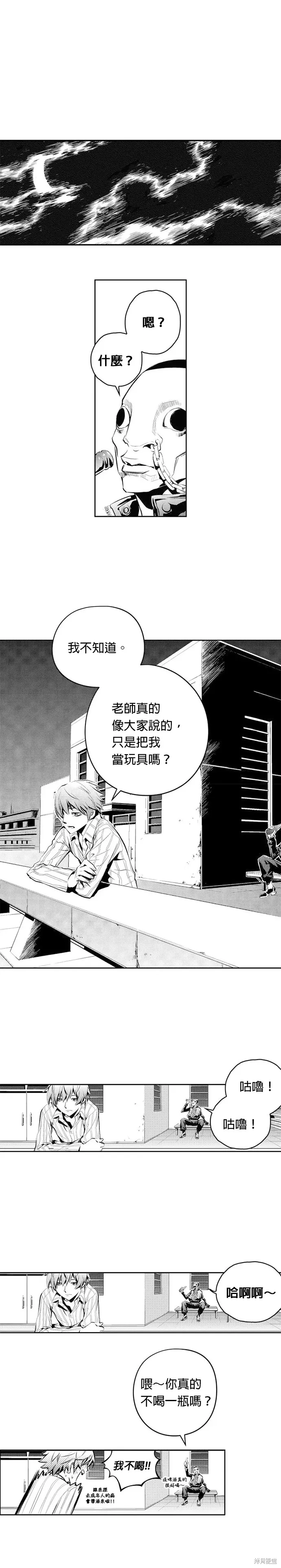 第71话 第3页