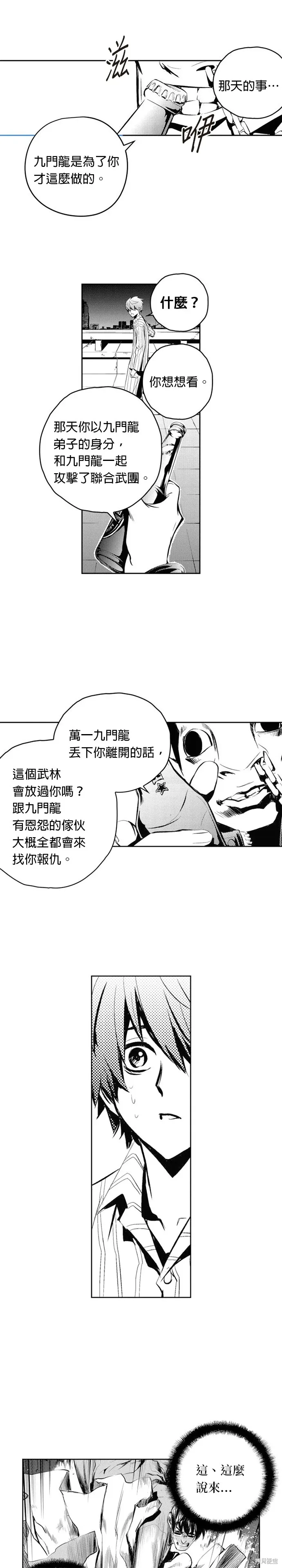 第71话 第4页