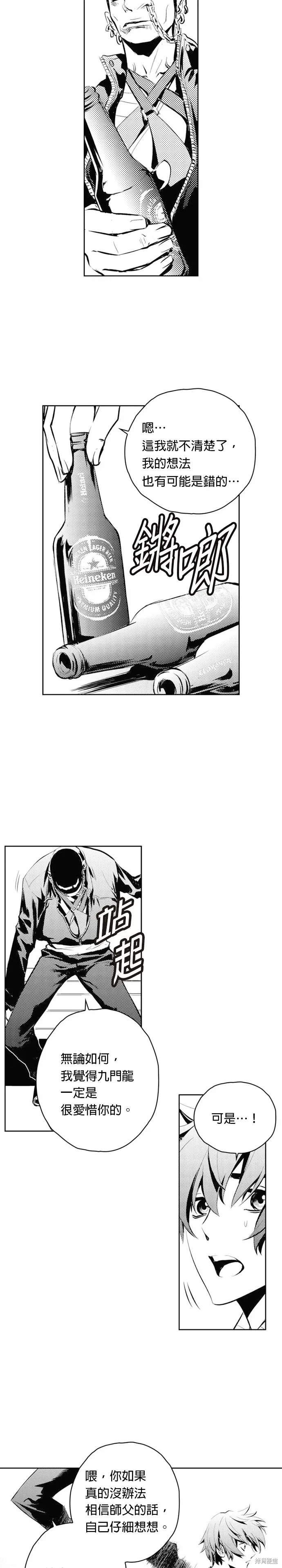 第71话 第6页