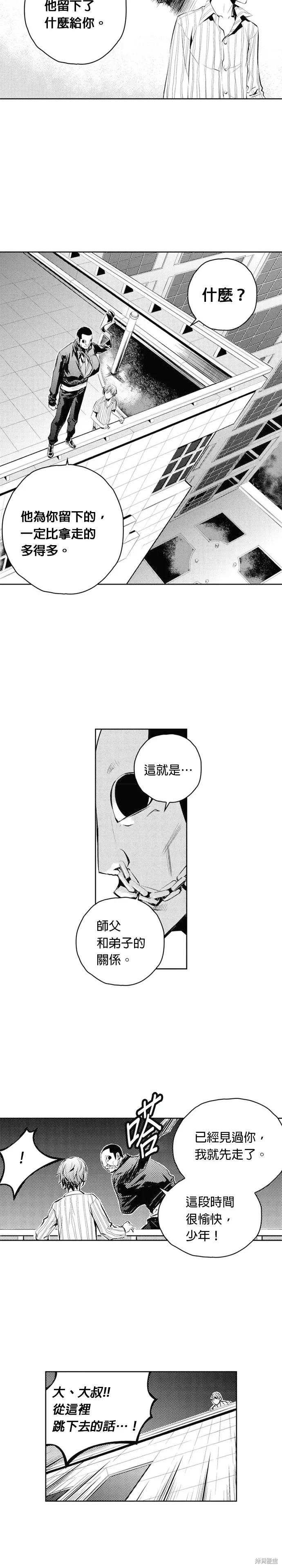 第71话 第7页