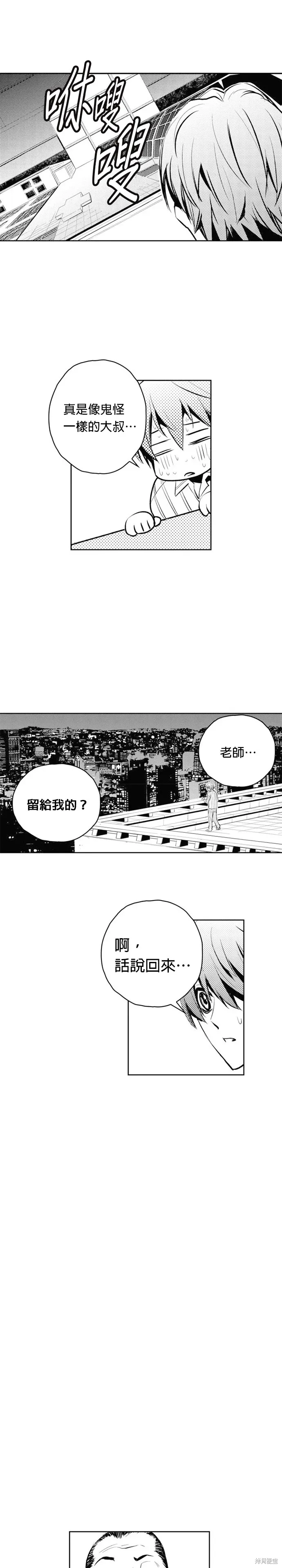 第71话 第8页