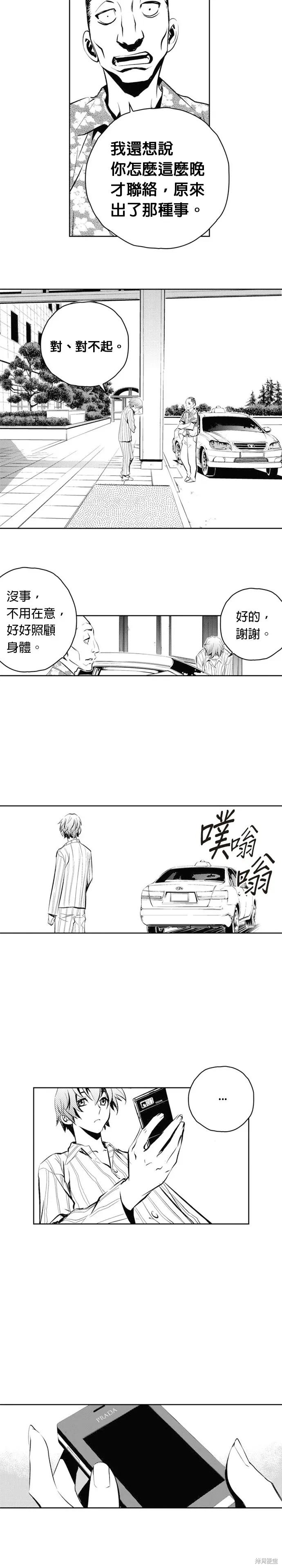 第71话 第9页