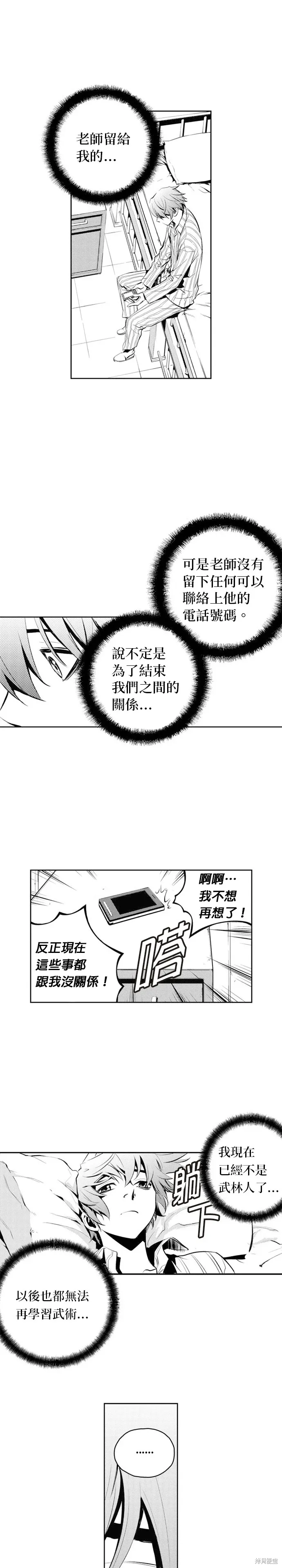 第71话 第10页