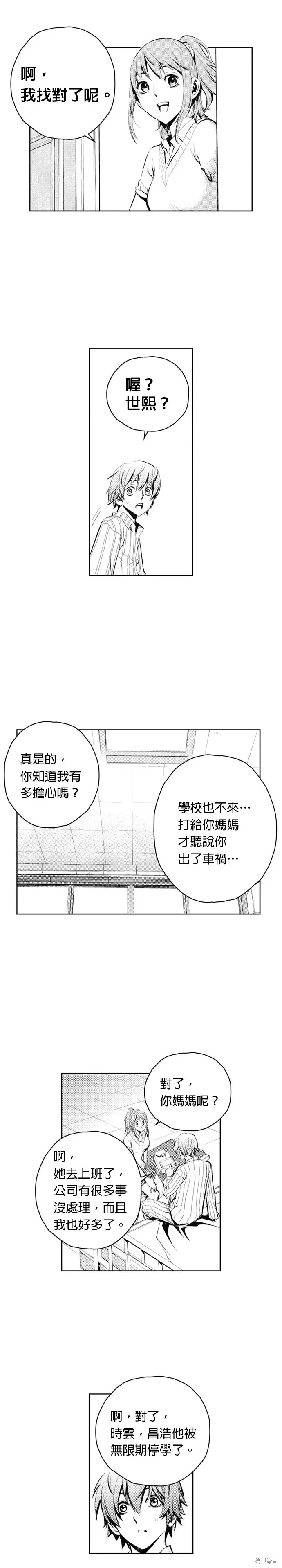 第71话 第12页