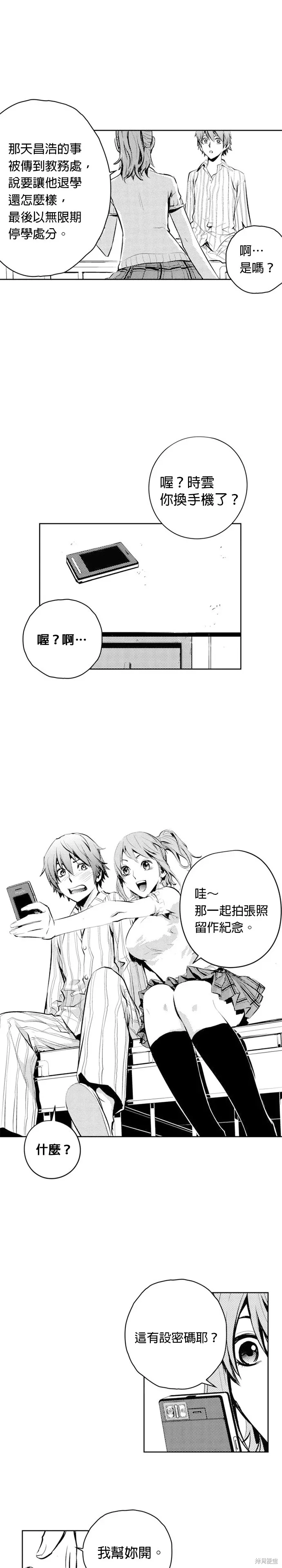 第71话 第13页