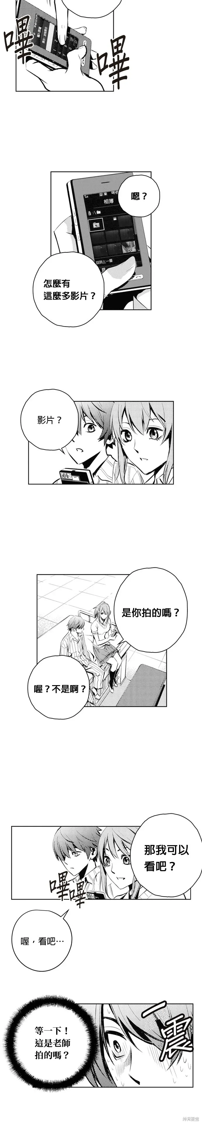 第71话 第14页
