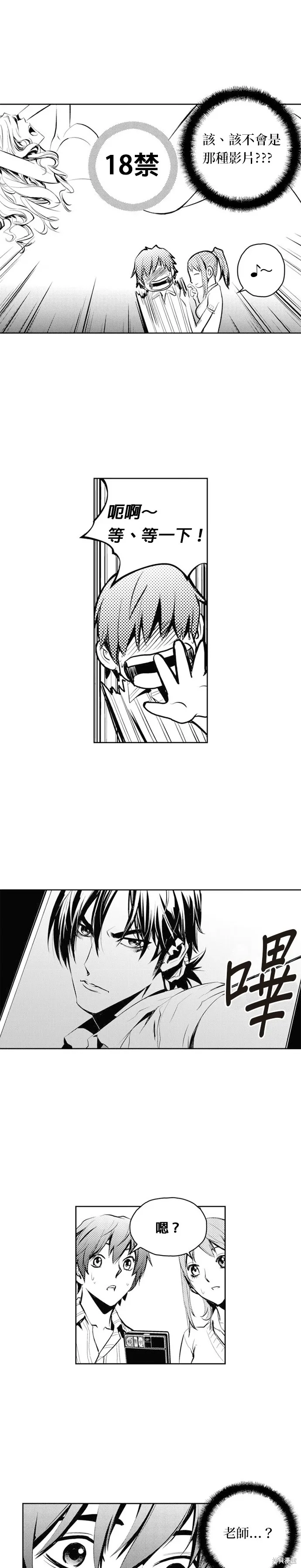 第71话 第15页