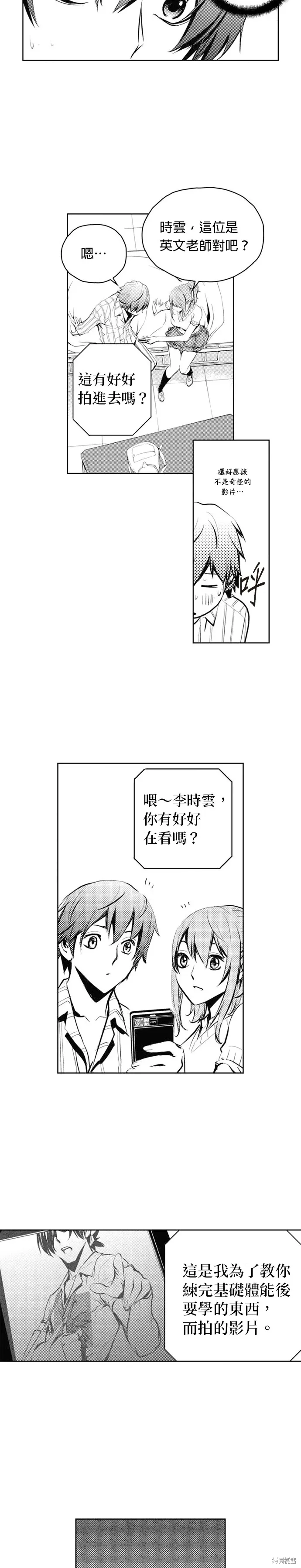 第71话 第16页
