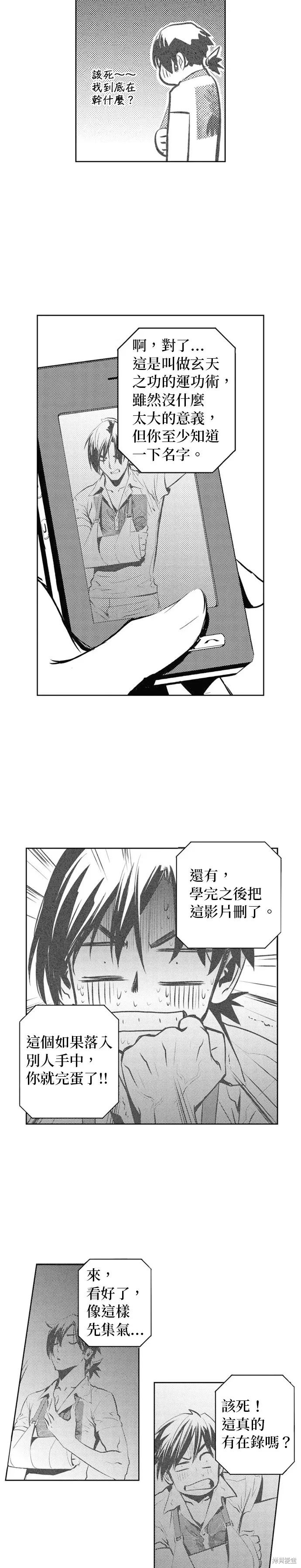 第71话 第17页