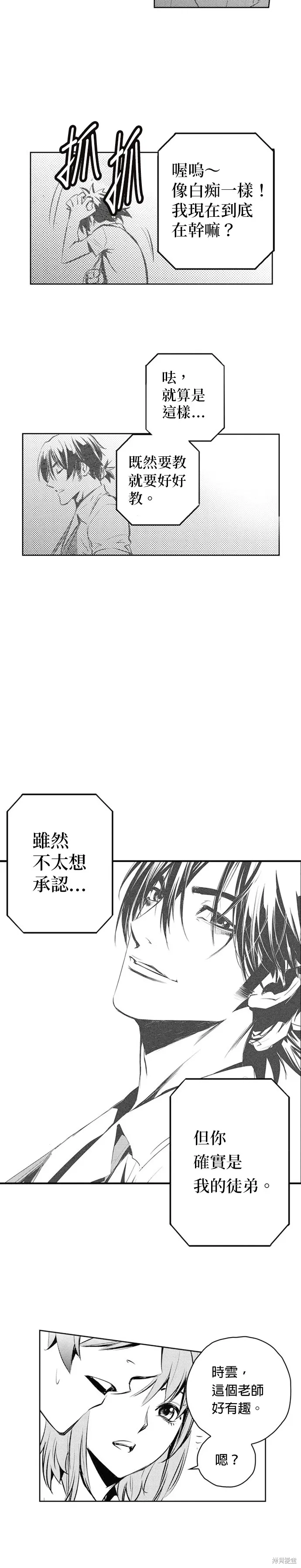 第71话 第18页