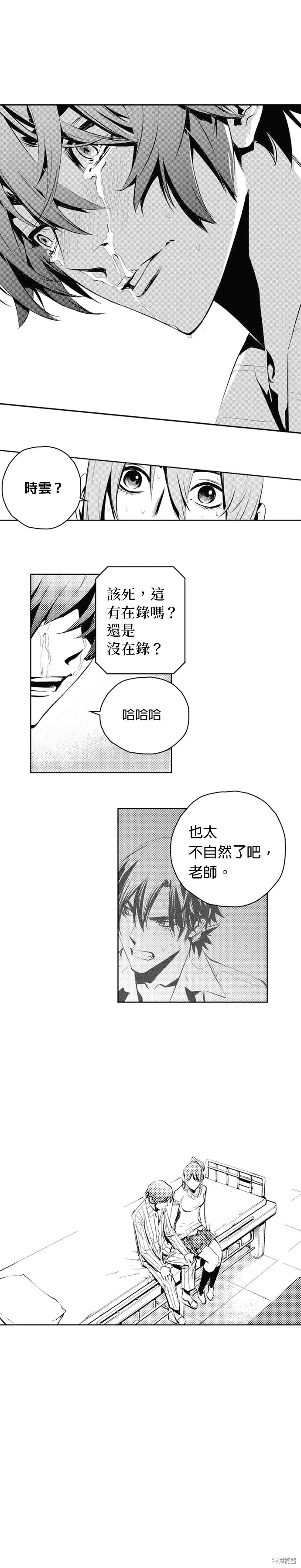 第71话 第19页