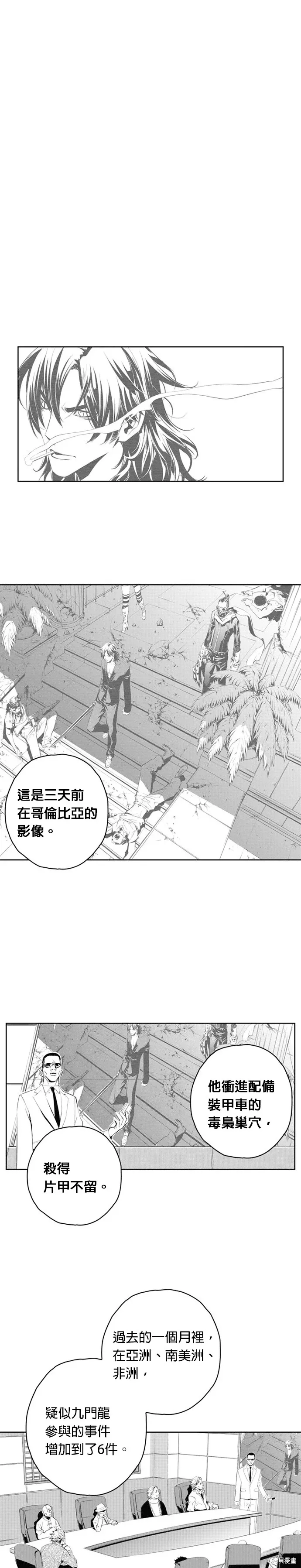 第71话 第20页