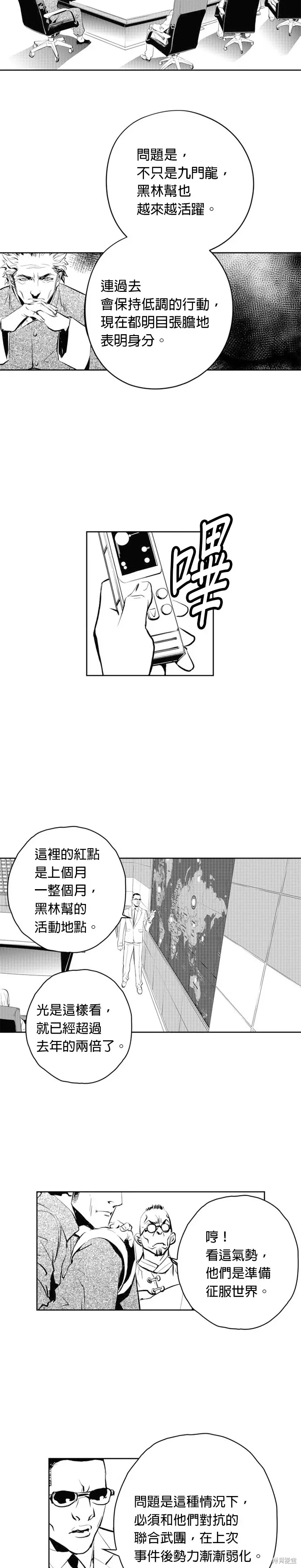 第71话 第21页