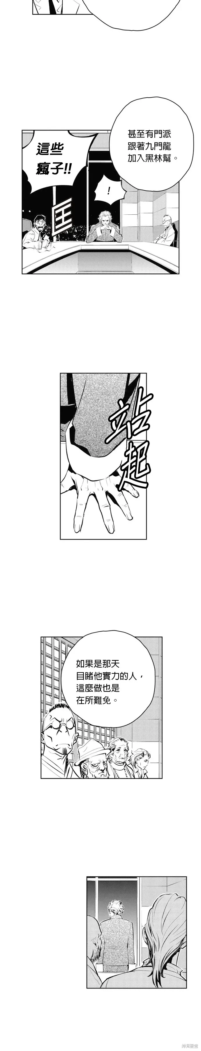 第71话 第22页