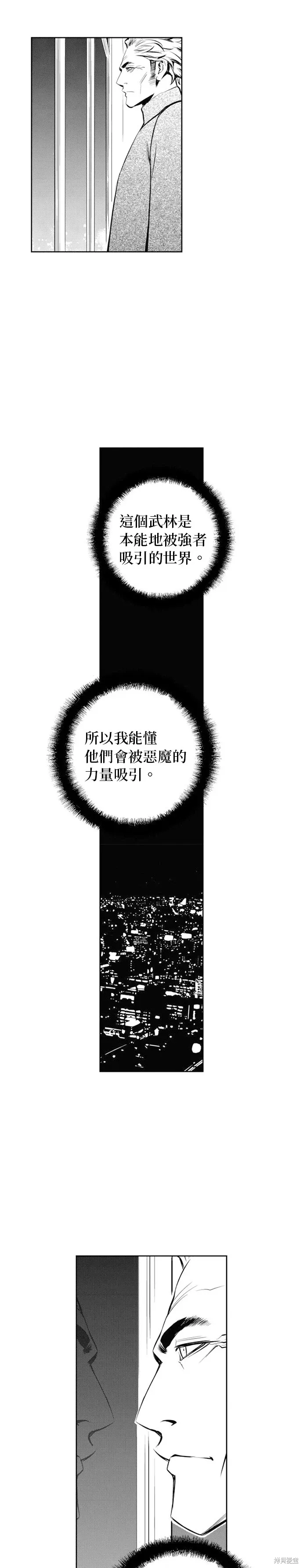 第71话 第23页