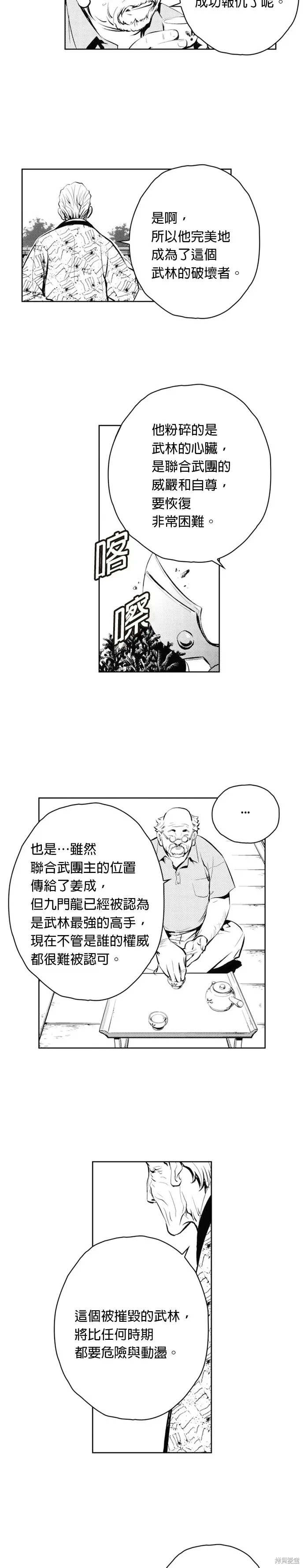第71话 第25页