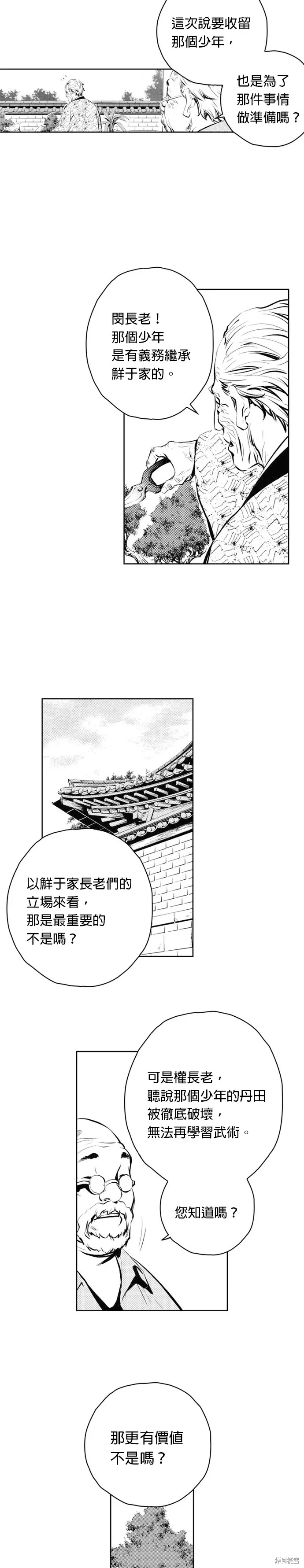 第71话 第26页