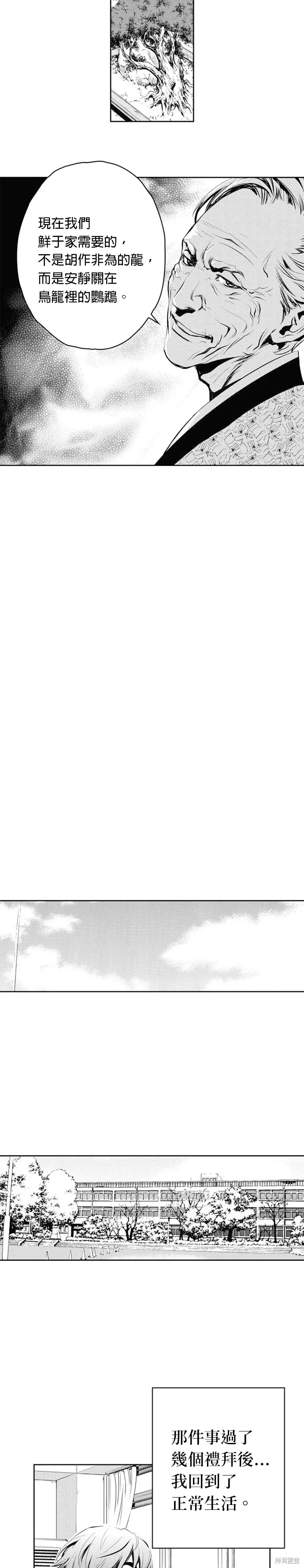 第71话 第27页