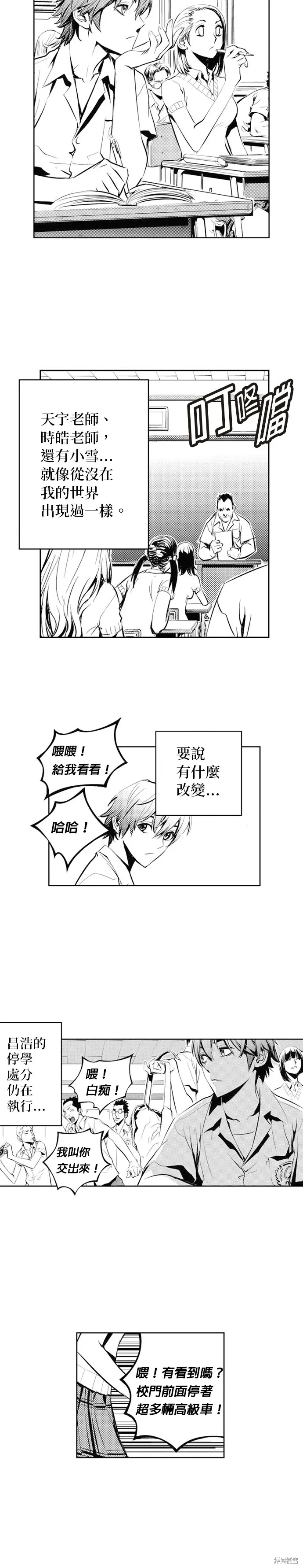 第71话 第28页