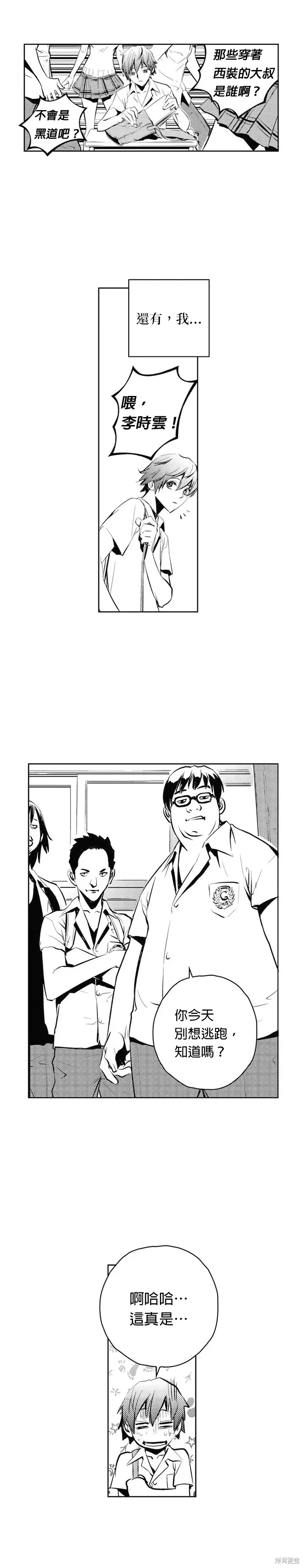 第71话 第29页