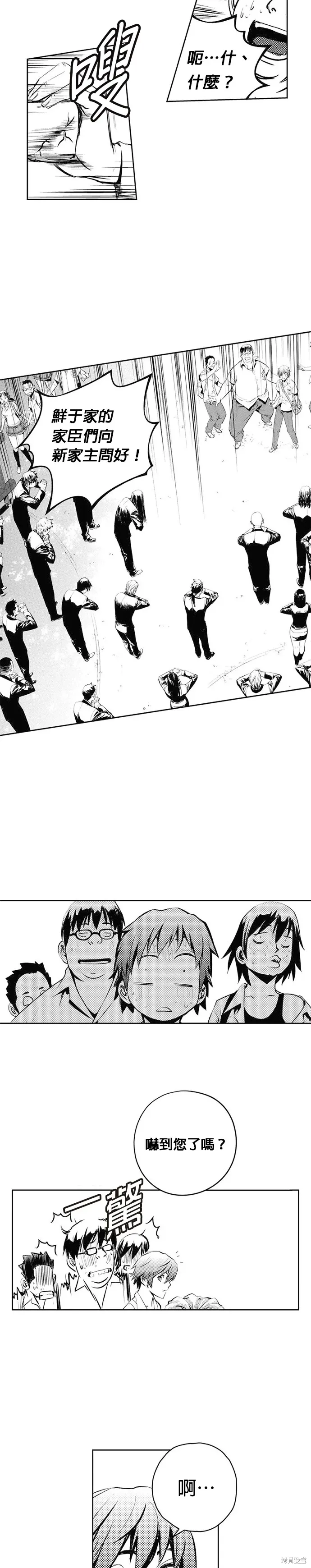 第71话 第32页