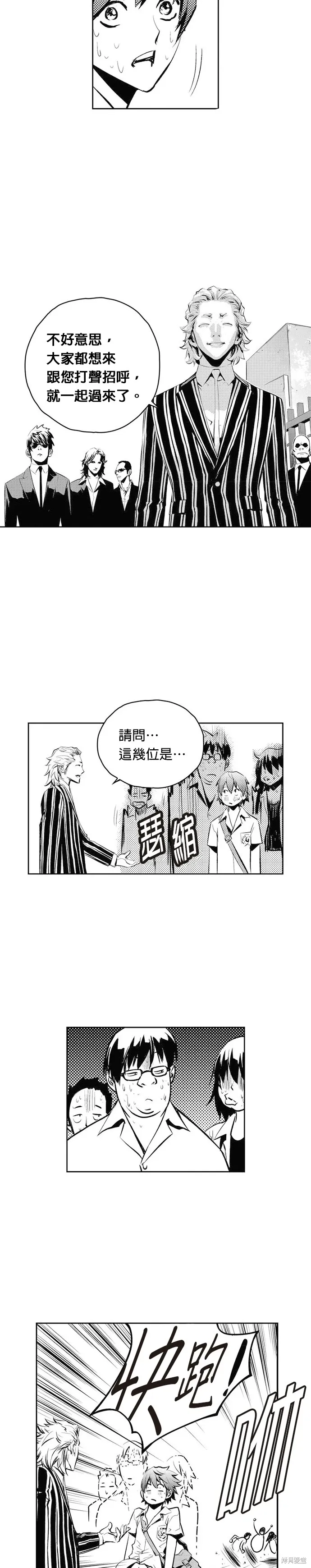 第71话 第33页