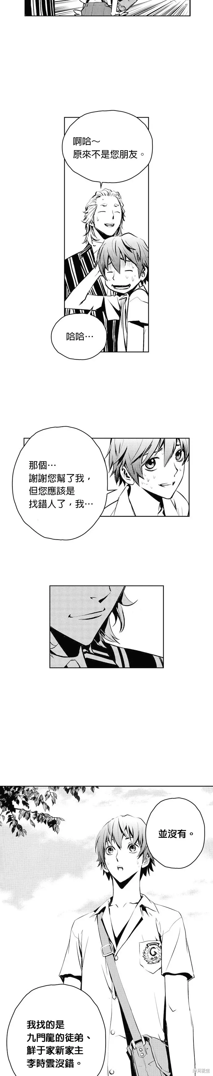 第71话 第34页