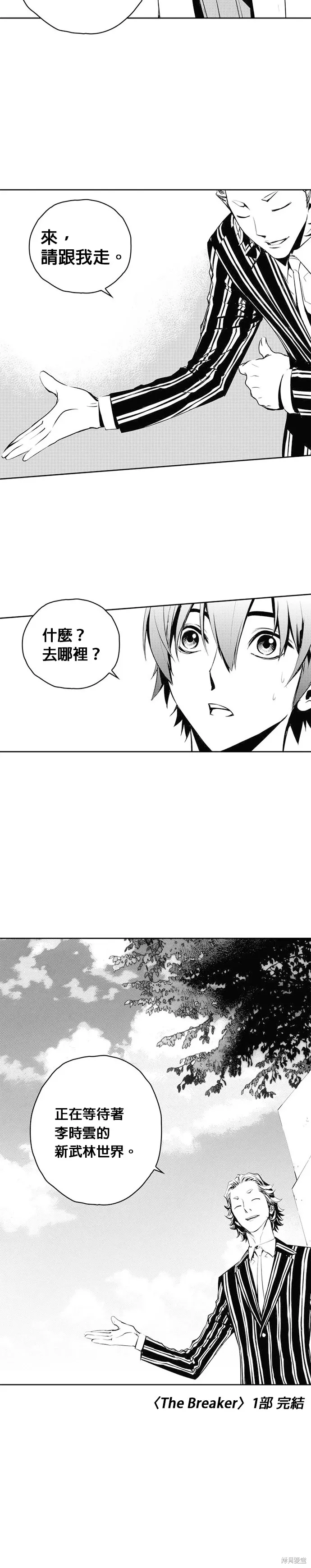 第71话 第35页