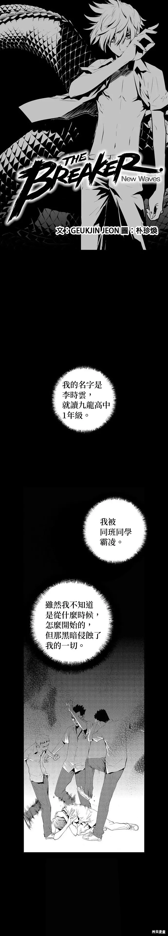 第72话 第1页