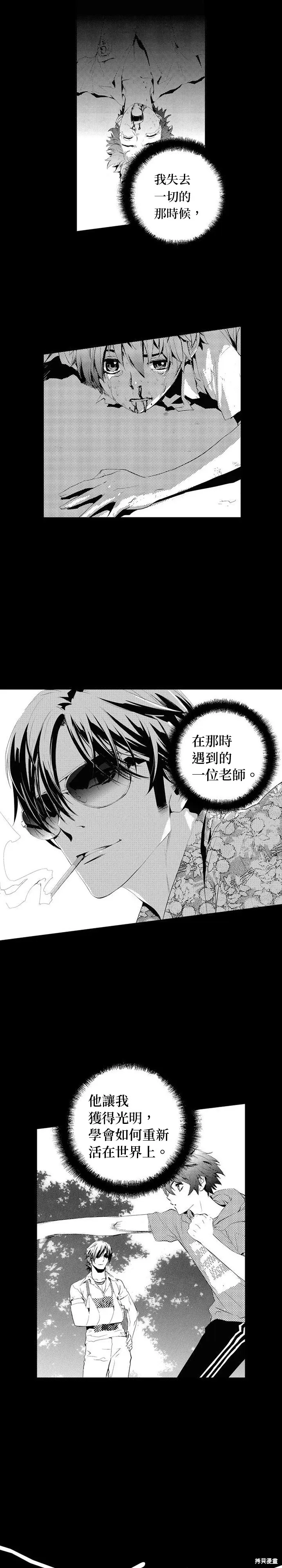 第72话 第2页
